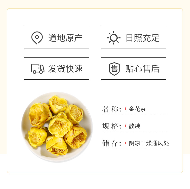 Golden Camellia Flowers (Camellia chrysantha) — Dried Whole Bloom Herbal Tea, Loose 500g quality and texture