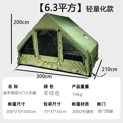 Outdoor Sunshade, Sun Protection, Rainproof, Avtomobil dam çadırları - army-green-63-square-meters-300d-pyramid-double-u-door-small-skylight-many-people