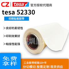 ɯ Tesa52330 F؛͹ӡˢNz㼈Ʊӡˢz