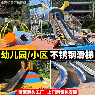 太空舱不锈钢组合滑梯钻洞小区幼儿园户外儿童大型无动力游乐设备
