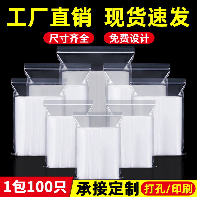 Pe Ziplock Bag Transparent Seal Bag Food Packaging Bag Bulk Wholesale Plastic Bag Seal Bag Ready-Made Plastic Seal Bag Pe Ziplock Bag Transparent Seal Bag Food Packaging Bag Bulk Wholesale Plastic Bag Seal Bag Ready-Made Plastic Seal Bag