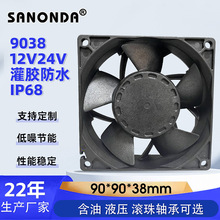 可定制9238直流IP68防水风扇变频器灭蚊灯冷柜LED灯12V24V散热风