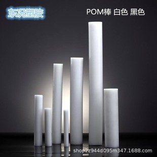 Customized White Pom Rod Processing Machinery Accessories Solid Racing Rod High Hardness Wear-Resistant Pom Rod Cutting Wholesale