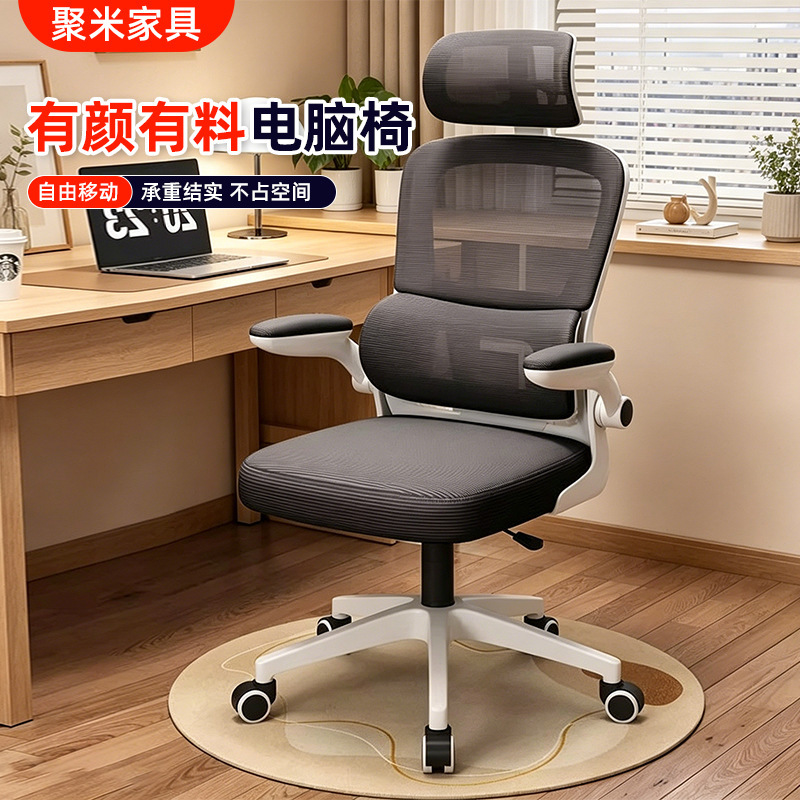 Computer Chair with Armrests, Gaming Chair, Home Office Chair, Bedroom Chair with Comfortable Backrest, Swivel Chair, Desk Chair, Student Study Chair Computer Chair with Armrests, Gaming Chair, Home Office Chair, Bedroom Chair with Comfortable Backrest, Swivel Chair, Desk Chair, Student Study Chair