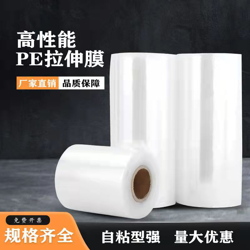 Manufacturer Direct selling custom PE small rolling film stretch…