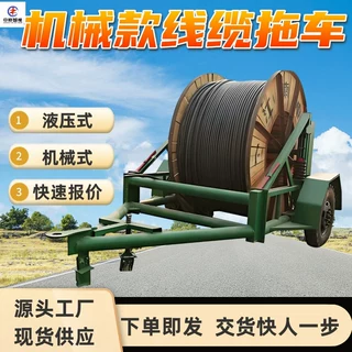 TD12T电缆轴托运放线车 前轮可任意转向 电缆轴托运放线车