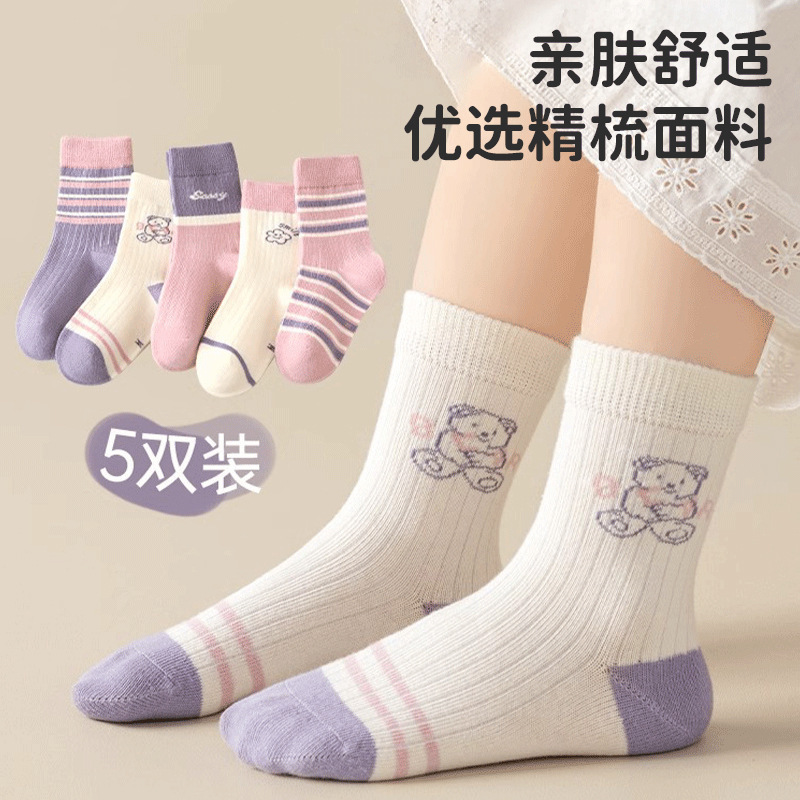 【爆款】儿童袜子春秋季女童袜中筒透气高弹舒适可爱猫咪潮袜跨境|undefined