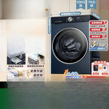 [热泵洗烘一体]12KG大容量水魔方家用滚筒全变频洗衣机K300
