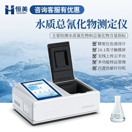 测定仪;水质分析仪;食药品检测仪