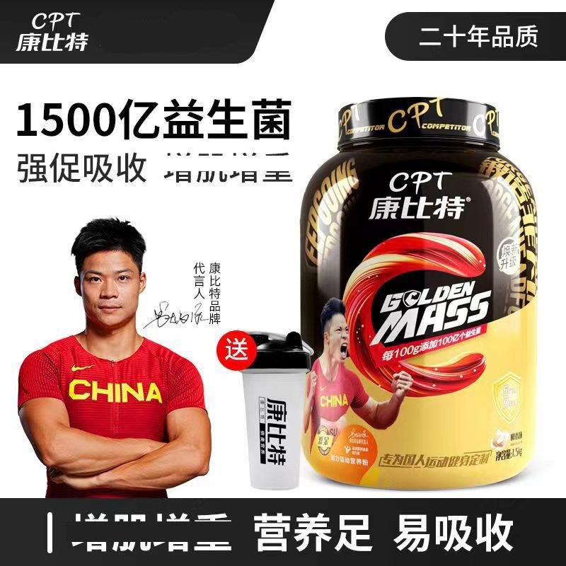 Kangbit Probiotic Protein Powder Chijin Mass Weight Gain and Muscle Building Fitness Nutrition Powder Fast Shipping Kangbit Probiotic Protein Powder Chijin Mass Weight Gain and Muscle Building Fitness Nutrition Powder Fast Shipping