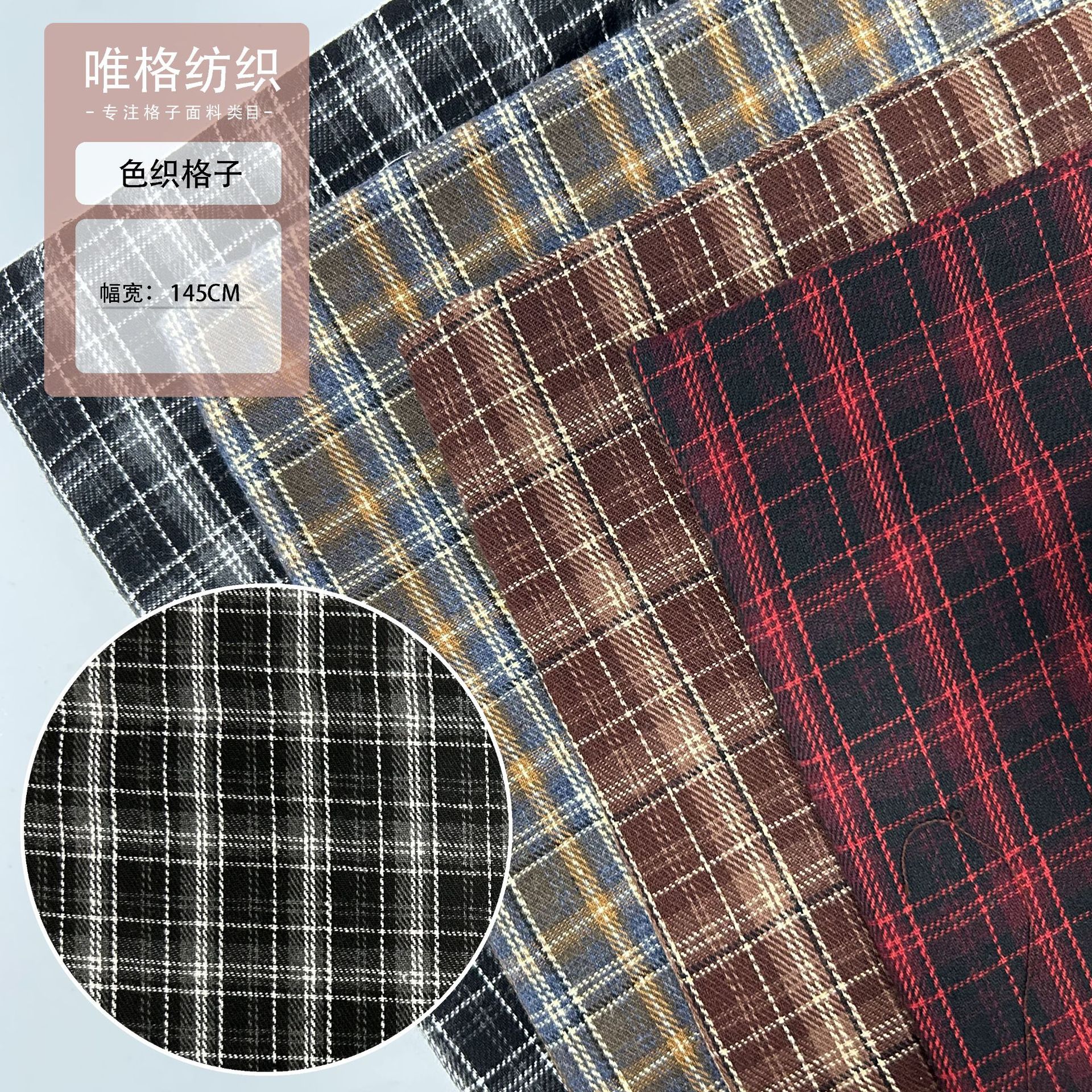 秋冬现货双面磨毛色织格子布面料  衬衫男女外套休闲服时装布料