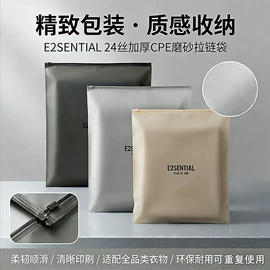 塑料服装袋;塑料自封袋;首饰包装
