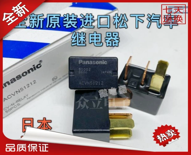 ACVN51212 Mitsubishi Wingshen EVO10 Outlander Jinxuan Mazda кондиционер звуковой сигнал противотуманные фары реле 12 В