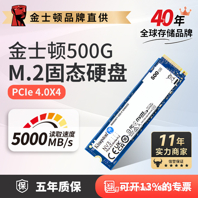 Kingston NV3 500G Solid State Drive Desktop Computer DIY Laptop SSD PCIe4.0