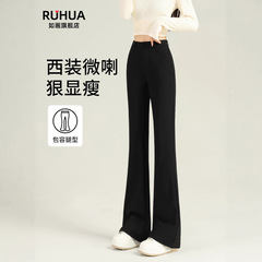 微喇裤女2025新款秋季裤子爆款高腰显瘦弹力垂坠感黑色西装喇叭裤