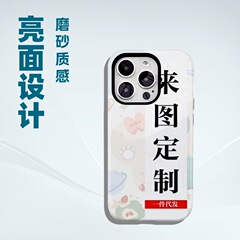适用于iPhone16proMax手机壳苹果美版高级感硬壳肤感软壳一件定制