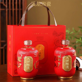 Ceramic Retro Festive Dragon Pattern Wine Bottle 0.5kg Gift Boxed Master Brewed Bulk Hip Flask Premium Special Wine Set