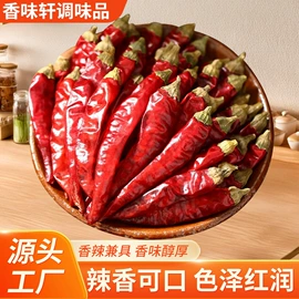 其他香辛料;花椒/青椒;干辣椒