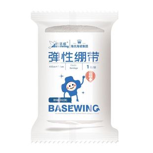 Haishi Hainuo Independent Sports Elastic Bandage Fitness Training Belt Buckle Elastic Cotton Pressurized Fixed Gauze