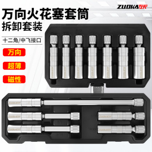 Metric and Imperial Thin-Wall Magnetic Universal Spark Plug Socket Set Extended Ultra-Thin Magnetic Spark Plug Socket Tool