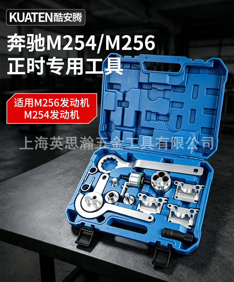 Mercedes-Benz M254/256 timing tool for inline four-cylinder and six-cylinder 1.5T/2.0T/3.0T engines