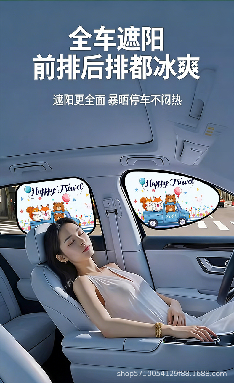 Car Sunshade Curtain, Car Window Sunshade, Car Sun Protection Curtain, Children's Sunshade Curtain, Car Use 2025 New Model Heat-Insulating Side Window