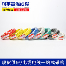 批发供应硅橡胶编织高温线 0.3-90平方高温电线 耐火线高温硅胶线