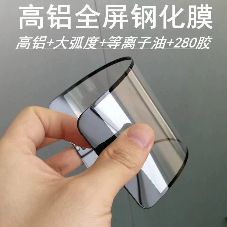 Высокий алюминий антистатическое стальное покрытие, подходит для OPPOVIVO Xiaomi Apple полноэкранное стальное покрытие Huawei HD пленка
