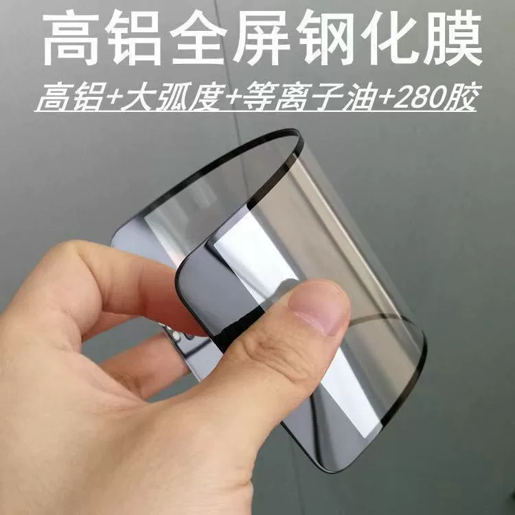 Высокий алюминий антистатическое стальное покрытие, подходит для OPPOVIVO Xiaomi Apple полноэкранное стальное покрытие Huawei HD пленка