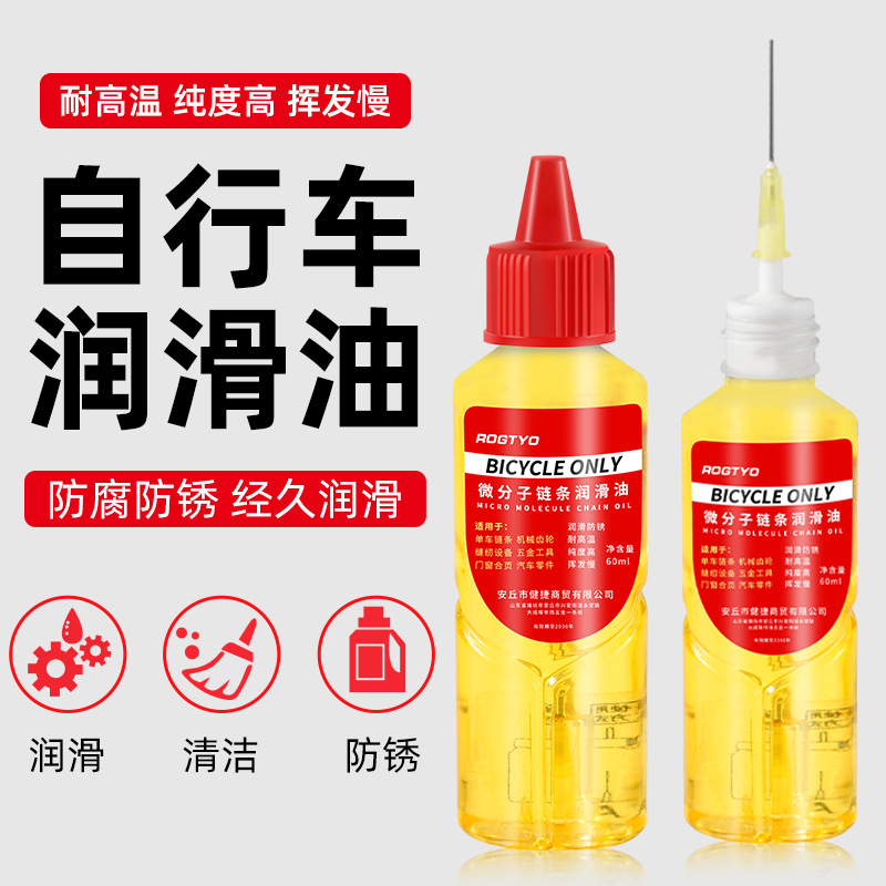 Cadena de bicicleta aceite máquina de coser aceite aguja hogar mecánico aceite lubricante puerta eje cerradura núcleo bisagra anti-puerta sonido Universal
