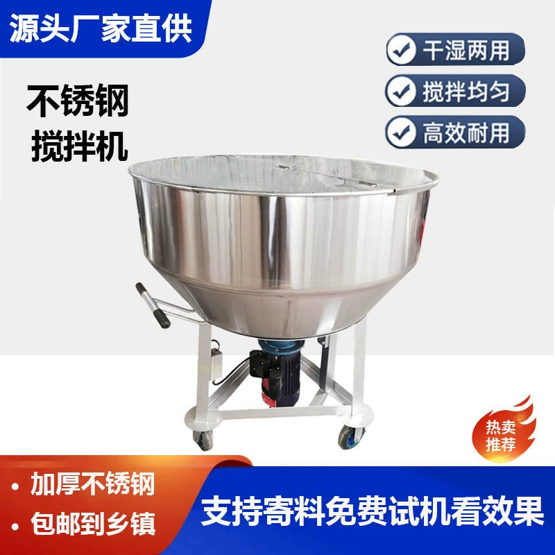 Смеситель из нержавеющей стали фермы сухой влажный смеситель двойного назначения больших пластиковых частиц Электрический Небольшой смеситель