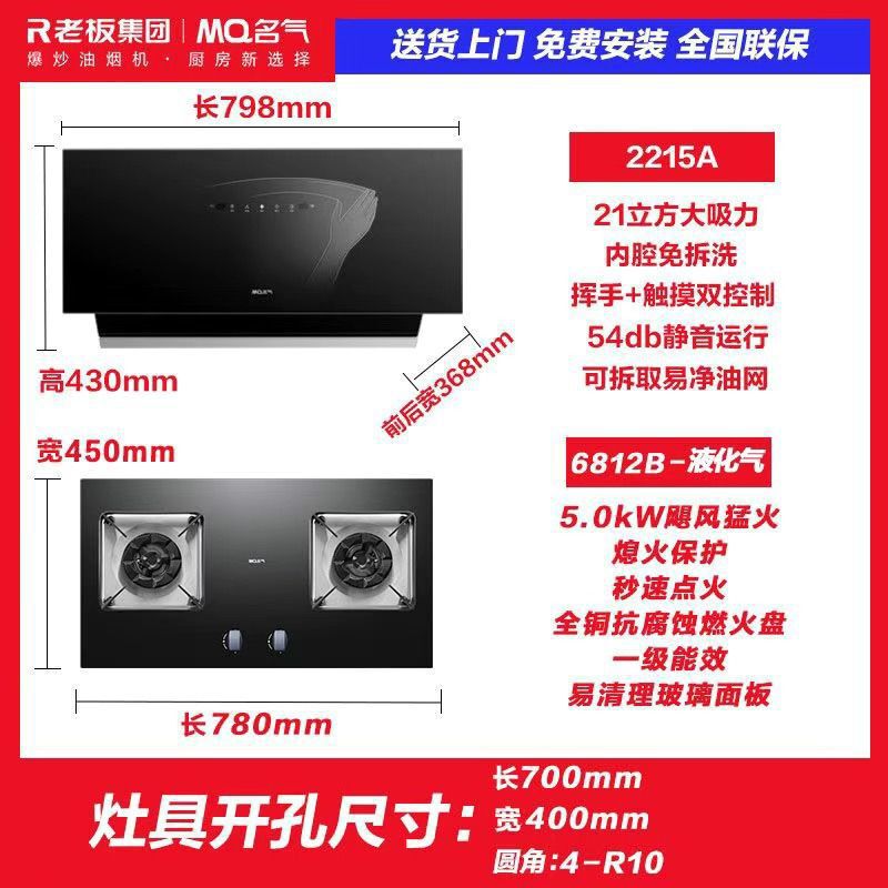 老板抽油机名气221家用抽油烟机套餐侧吸换新798mm小尺寸21吸力|undefined