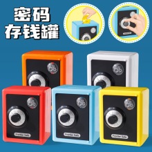 儿童存钱罐 机械密码迷你保险箱硬币储钱储蓄罐玩具创意礼品跨境