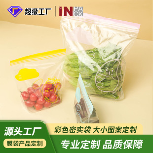 Wo Customization] Dense Bag, Double Ribbed Color Strip Sealed Fresh-Keeping Bag, Stand-Up Removable Household Food Fresh-Keeping Bag