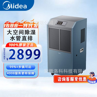 Midea Industrial Dehumidifier/Dehumidifier 200-300 Square High Power Dehumidifier CF138BD/N1-GY