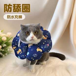 Cat pet Elizabeth ring waterproof anti-licking sterilization pet headgear foldable neck ring for small dogs and cats