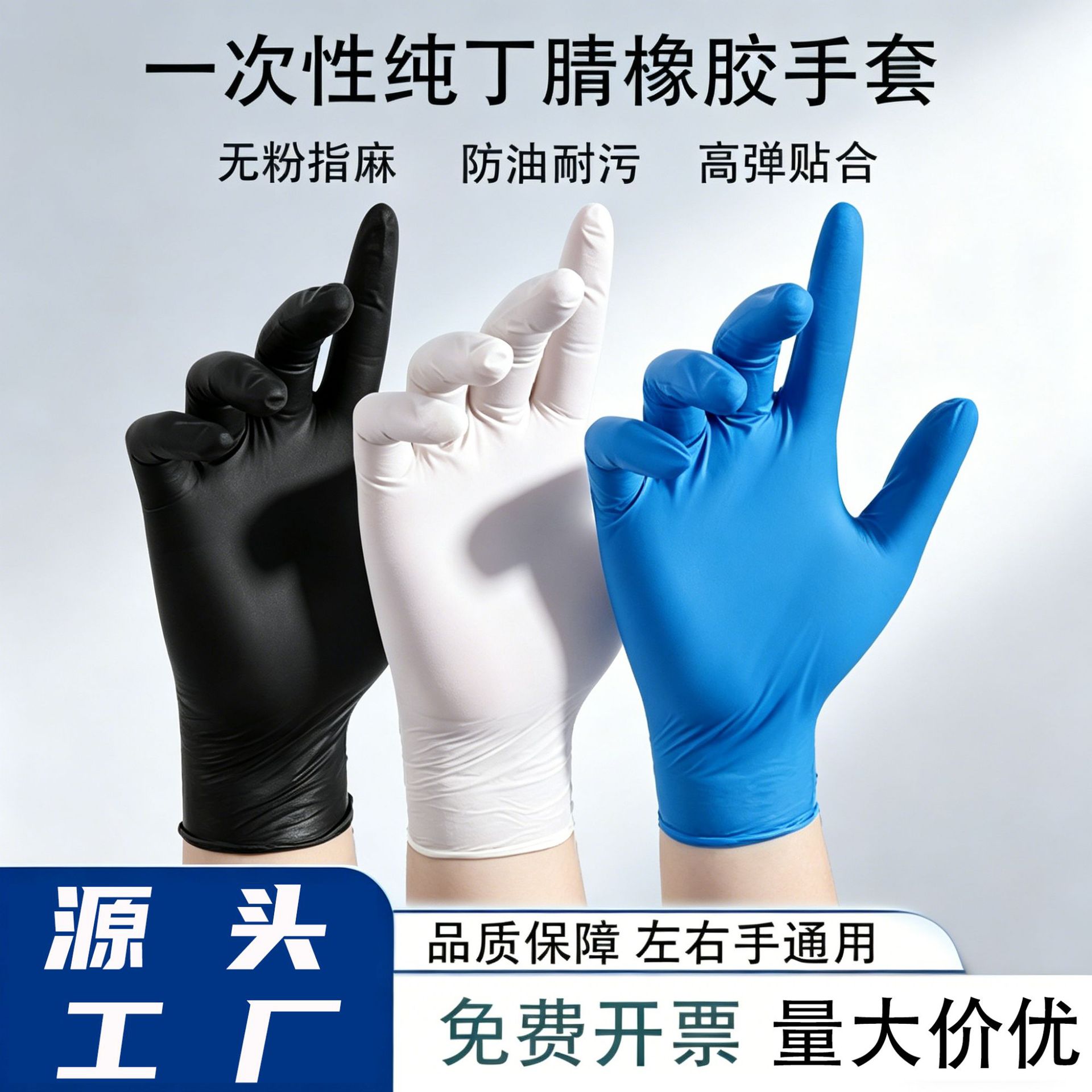 一次性纯丁腈食品手套加厚防油污耐酸碱纹身美容丁睛工厂机械维修