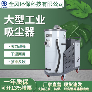 Industrial Mobile Vacuum Cleaner 3KW Factory Workshop Smoke Dust Milling Machine Iron Scrap Sanding Machine Grinding