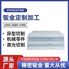 镀锌板不锈钢交换机外壳精密钣金加工箱体定制工厂跨境专供