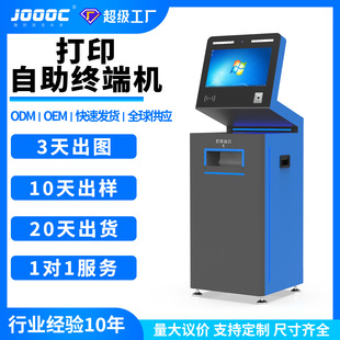 Multifunctional Queue Calling and Ticketing Workstation Silver Administrative Customs Hotel Medical Self-Service Terminal All-In-One Machine