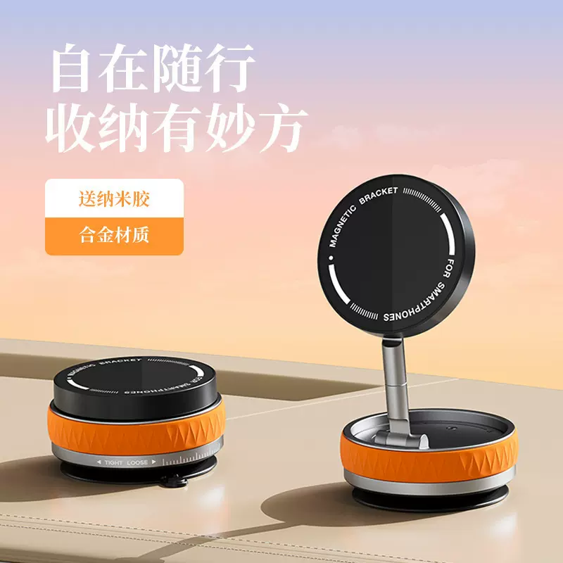 跨境吸盘车载磁吸手机支架车用旋转真空导航屏幕吸附固定车载支架