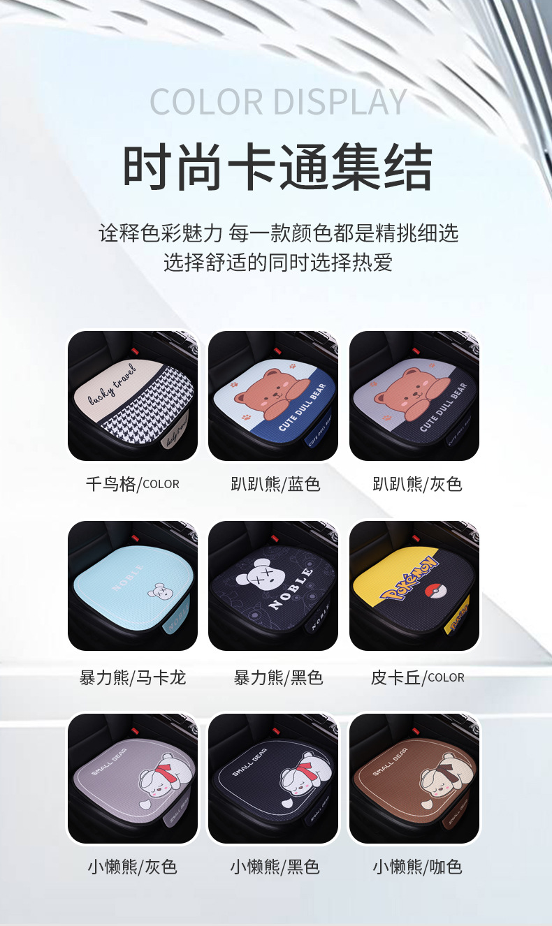 Car seat cushion made of ice silk, breathable, non-slip, suitable for all seasons, single piece, cute car seat cover, rear seat cushion for vehicle