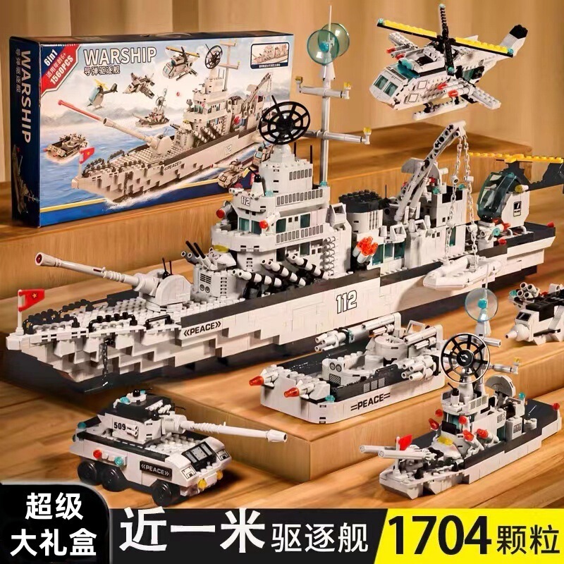 Compatible with Lego Aircraft Carrier China Military Tank Car Building Blocks Boy Toy Assembled Benefit Intelligence Children Gift