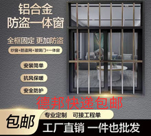 农村自建房厂房出租房带不锈钢防盗网铝合金拉一体窗送金刚网纱窗