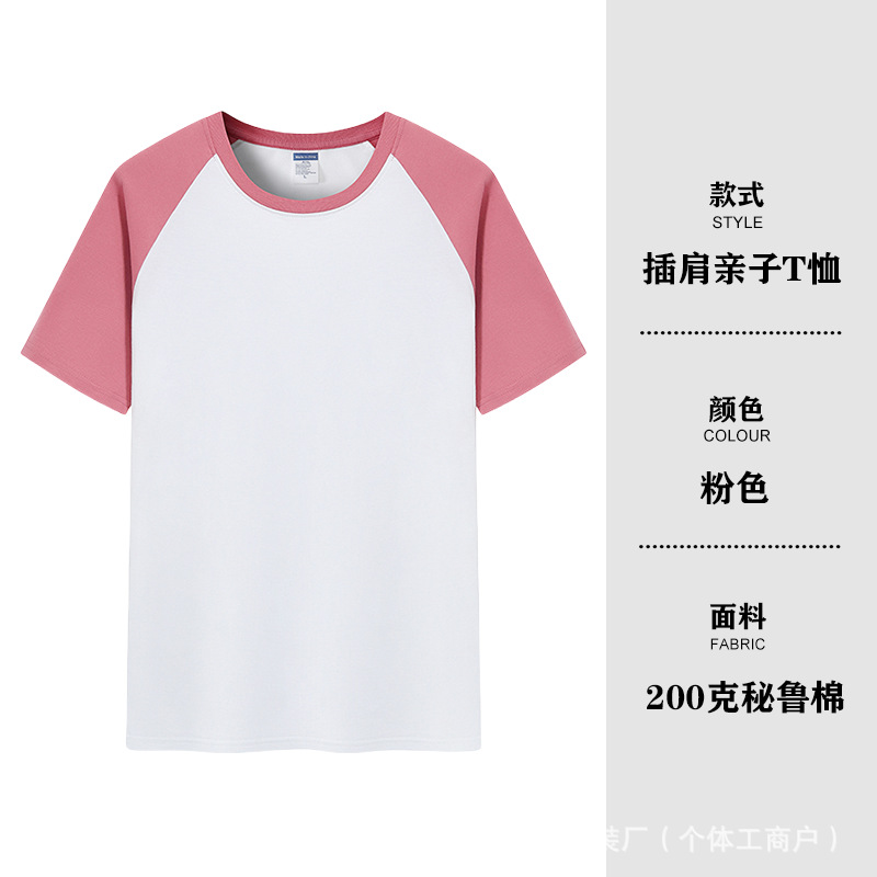 Rosa [estilo raglan 200g] / S
