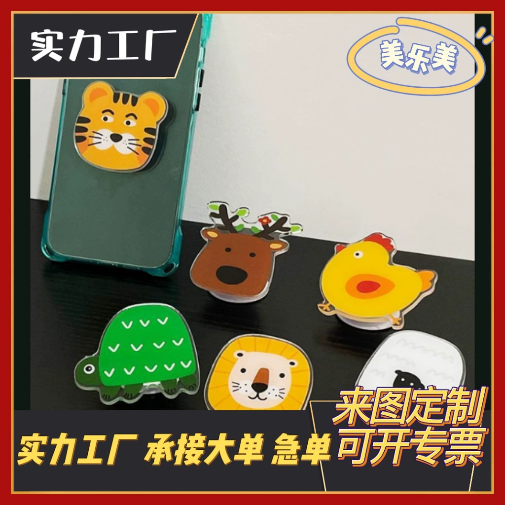 Индивидуальный держатель для телефона с мультяшным дизайном, милый акриловый держатель для кровати или рабочего стола с воздушной подушкой.