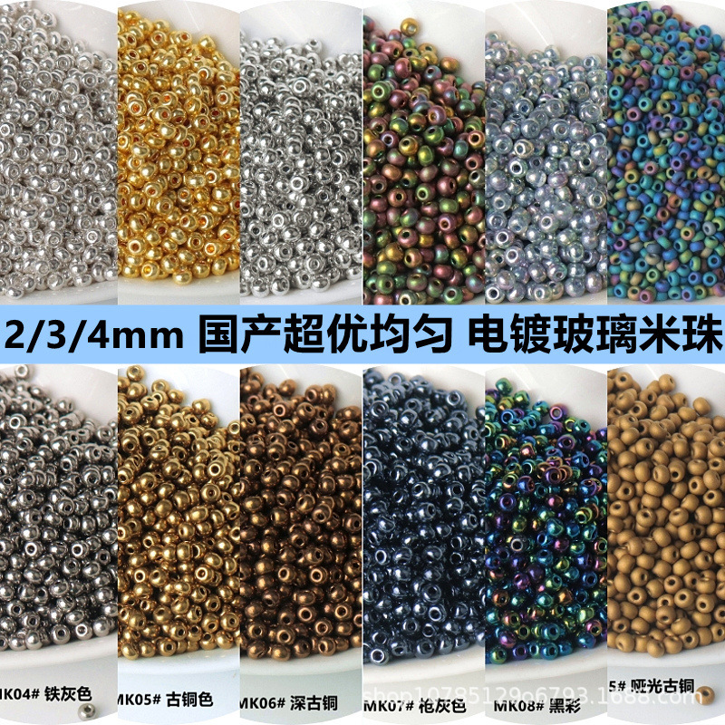 2/3/4mm Super Excellent Electroplated Metallic Glass Beads Gold silver Bronze DIY Handmade Jewelry Beaded
