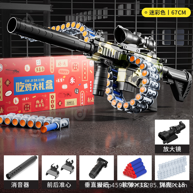 Manual-Large M416 Belt Camouflage (Gift Box)