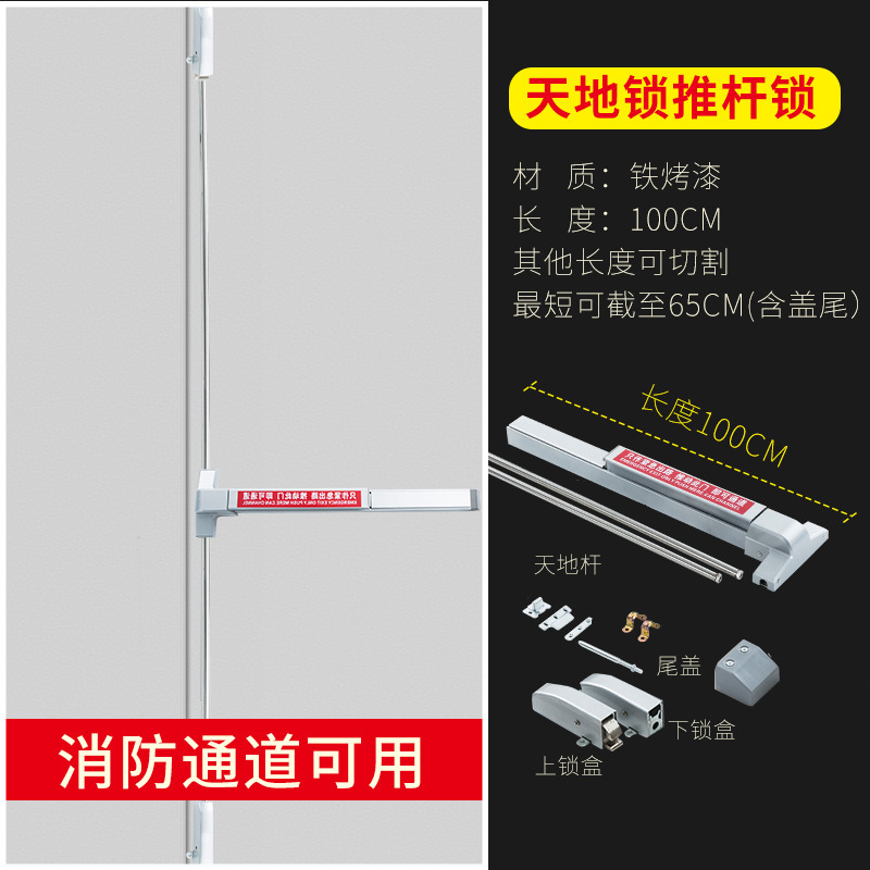 베이킹 페인트 세계 잠금 100CM