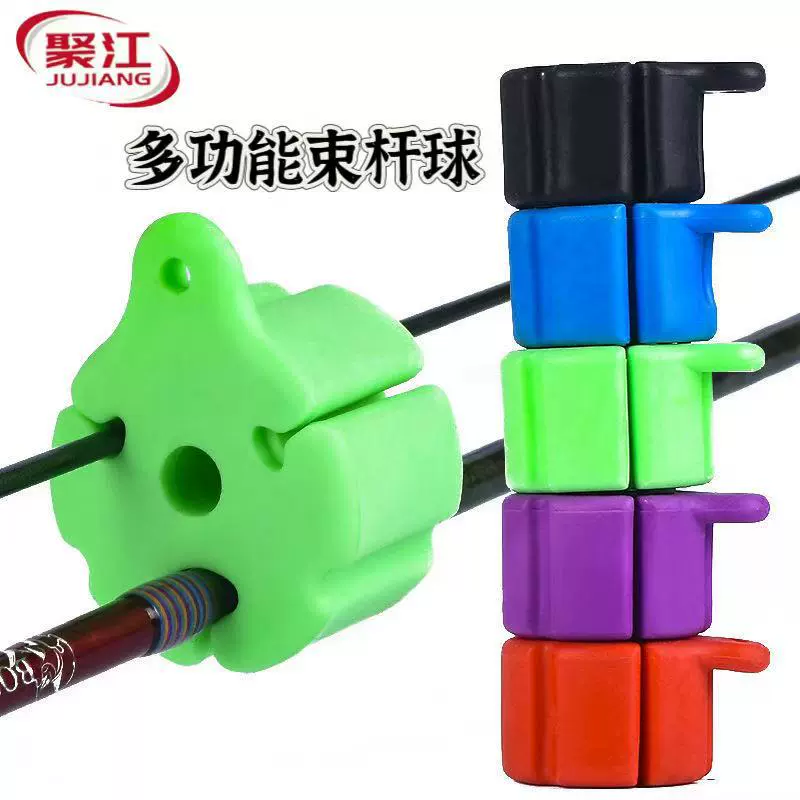 束杆球路亚竿束竿球保护套束竿带绑竿硅胶拔竿束杆器鱼竿退杆器